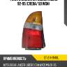 Фонарь задний mitsubishi libero 92-95 слева sat st-214-1948l
