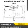 Стекло лобовое антенна mercedes-benz viano 03-14  fuyao 5438agngna