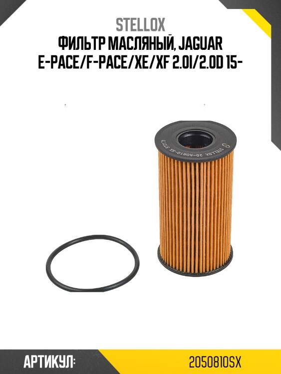 Фильтр масляный, jaguar e-pace/f-pace/xe/xf 2.0i/2.0d 15-