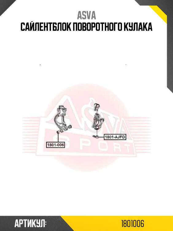 Сайлентблок поворотного кулака