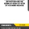 Пружина подвески /задняя obk для toyota rav4 2005-2012 aca36w  c4t-42512h  (c4t-42712h c4t-42712 rk8001) 4823142150