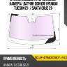 Стекло лобовое атермальное xyg solar-4179agncimov lfw/x
