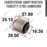 Сайлентблок амортизатора tenacity (2780) aamni1098