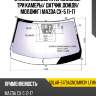 Стекло лобовое атермальное xyg solar-5179agncimw3v lfw/x