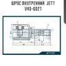 Шрус внутренний  jett v40-6027