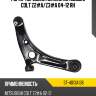Рычаг передний нижний mitsubishi colt z2#a sat st-4013a136