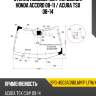 Стекло лобовое датчик дождя honda accord 08-11  sat spg-4003agnblmv1p lfw/x