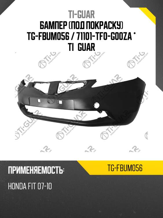 Бампер (под покраску) tg-fbum056 / 71101-tf0-g00za * ti·guar