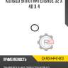 Кольцо уплотнительное 32 x 40 x 4 r8 gx-91314-ph7-003