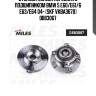 Ступица колеса передняя с подшипником bmw 5 e60/e61/6 e63/e64 04- (skf vkba3670) db83067