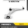 Рычаг нижний mercedes-benz w176 12- hosu hsac0160