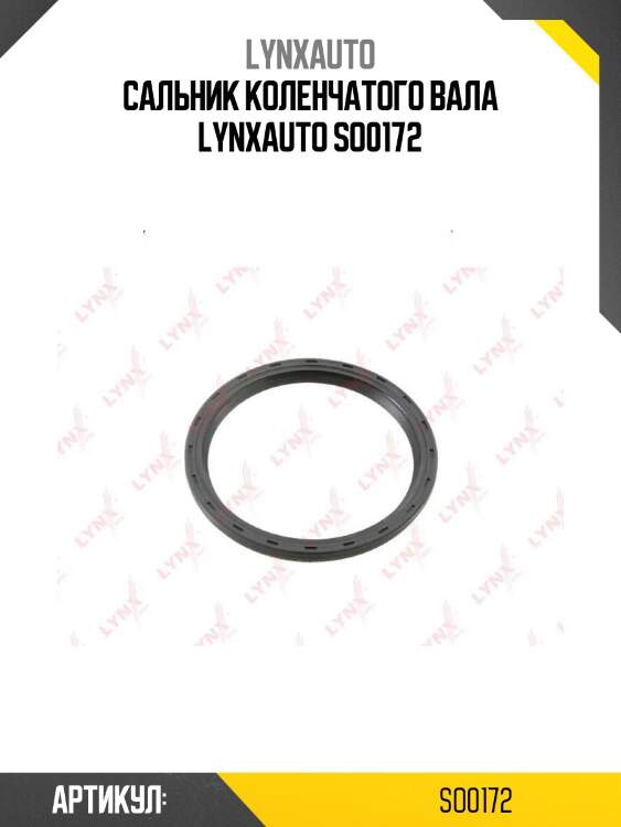 Сальник коленчатого вала lynxauto so0172
