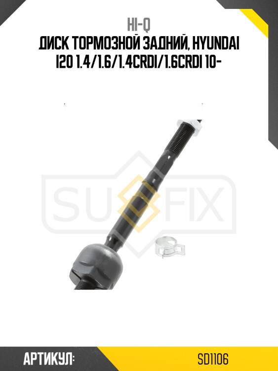 Диск тормозной задний, hyundai i20 1.4/1.6/1.4crdi/1.6crdi 10-