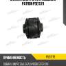 Сайлентблок рычага подвески patron pse1579