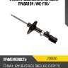 Стойка газомасляная передняя правая B4 /VNE-F110/ BILSTEIN 22151100