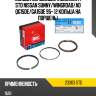 Кольца поршневые комплект std nissan sunny riken 23303 std