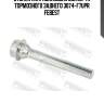 Втулка направляющая суппорта тормозного заднего 3074-f7upr febest