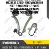 Ремкомплект грм ti-guar для mazda 3 5 6 2002- ford mondeo iii iv 2007- s-max 2006- lf  число звеньев цепи 134  tgetk071  tkfo020 tk0013 77b0003fk