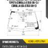 Стекло лобовое датчик дождя toyota corolla e150 06-13  xyg ke140-l-vcps lfw/x