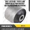 Сайлентблок задн подвески toyota land cruiser 200 07- bh21348 jikiu