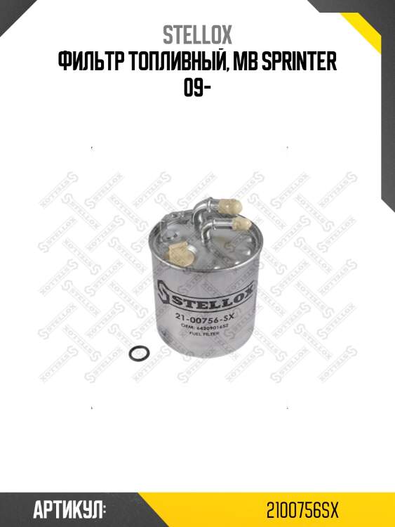 Фильтр топливный, mb sprinter 09-