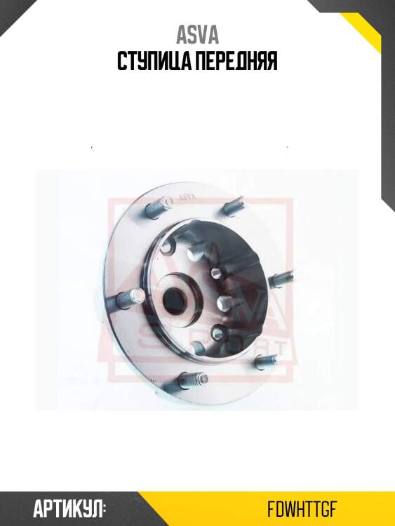 Ступица передняя