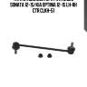 Тяга стабилизатора fr hyundai sonata 12-15/kia optima 12-15 lh-rh ctr clkh-51