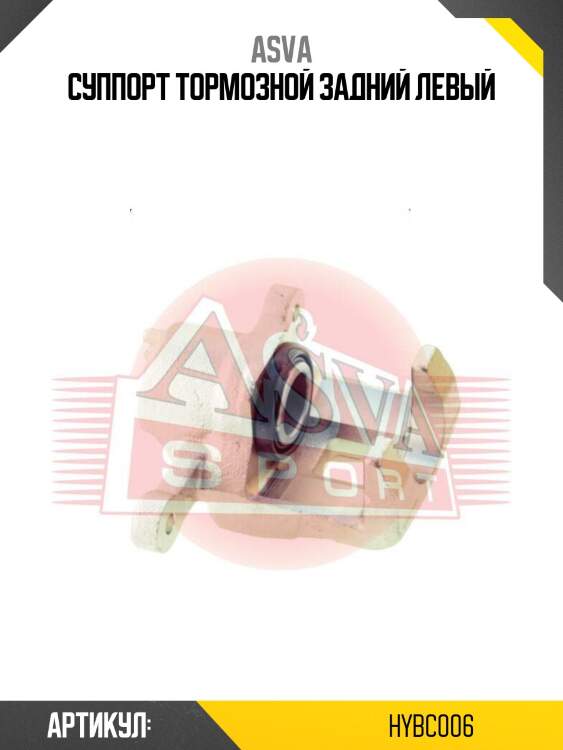 Суппорт тормозной задний левый