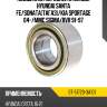 Подшипник передней ступицы hyundai santa fe sat st-51720-3a101