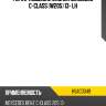Рычаг подвески задний mercedes c-class w205 13- lh hosu hsac0049
