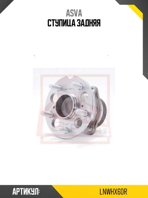 Ступица задняя