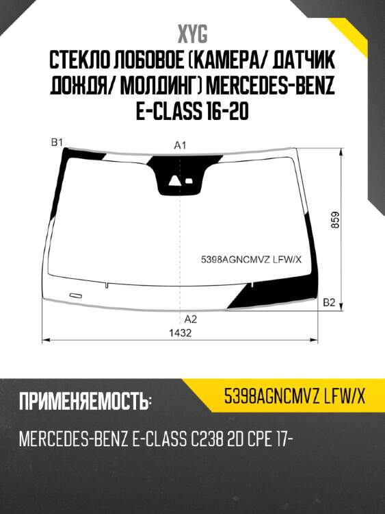 Стекло лобовое камера xyg 5398agncmvz lfw/x