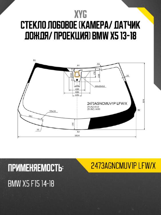 Стекло лобовое камера xyg 2473agncmuv1p lfw/x