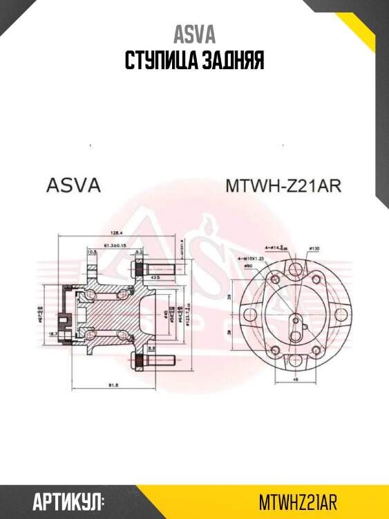 Ступица задняя