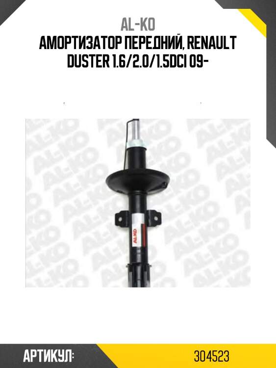 Амортизатор передний, renault duster 1.6/2.0/1.5dci 09-