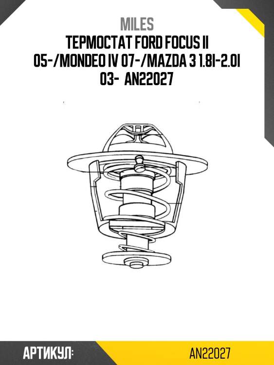Термостат ford focus ii 05-/mondeo iv 07-/mazda 3 1.8i-2.0i 03-  an22027