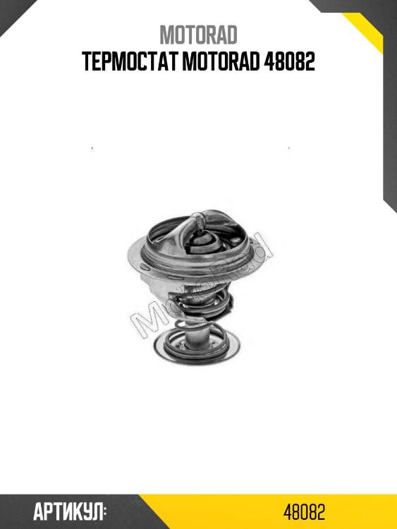 Термостат motorad 48082