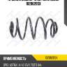 Пружина задняя 42 634 55, opel astra 1.4-1.8 16v/1.7cdti 04-