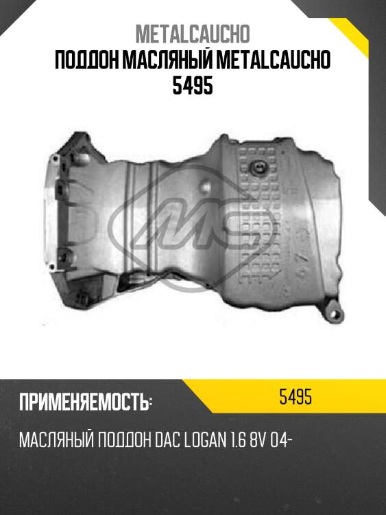 Поддон масляный metalcaucho 5495