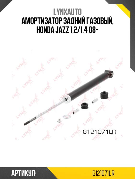 Амортизатор | зад прав/лев | lynxauto g121071lr