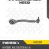 Рычаг нижний правый, mb w211/s211/r230 all 01-