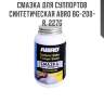 Смазка для суппортов синтетическая abro bg-200-r. 227g