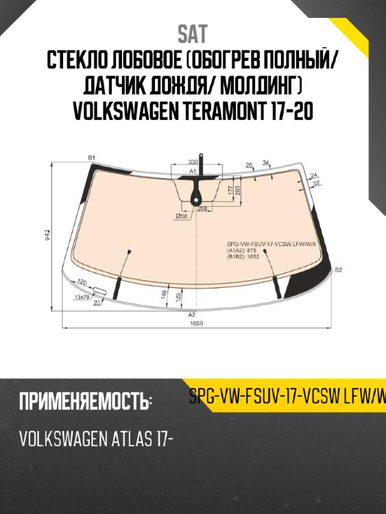 Стекло лобовое обогрев полный sat spg-vw-fsuv-17-vcsw lfw/w/x