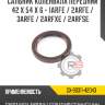Сальник коленвала передний 42 x 54 x 6 - 1arfe / 2arfe / 3arfe / 2arfxe / 2arfse r8 gx-90311-42043