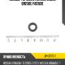 Кольцо форсунки нижнее  nissan qr25de stone jh-08715-1