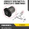 Сайлентблок opel astra 98-13  sat st-0352324