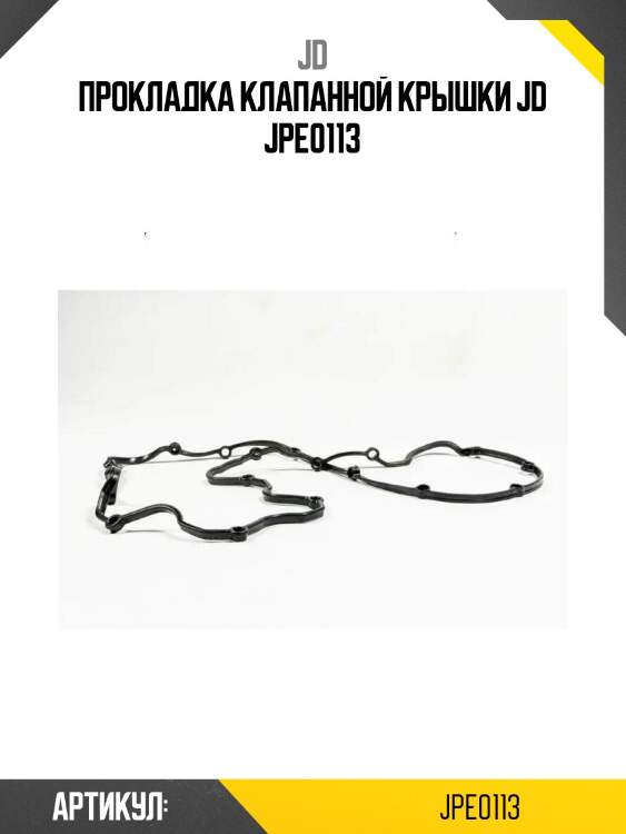 Прокладка клапанной крышки jd jpe0113