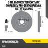 Диск тормозной передний [330x32] 5 отв. высокоуглеродистый с покрытием pro+ вентилируемый textar 92260405