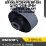 Сайлентблок /нижний /ti-guar для honda accord inspire 1997-2002 cl# uc1  tg-51391-sea-004  (tg51391sdaa03 sab6312fr 024003wb) 51391sdaa03