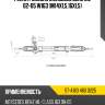 Рейка рулевая mercedes benz ml 02-05 w163 m14х1,5.16х1,5 sat st-a163 460 0225